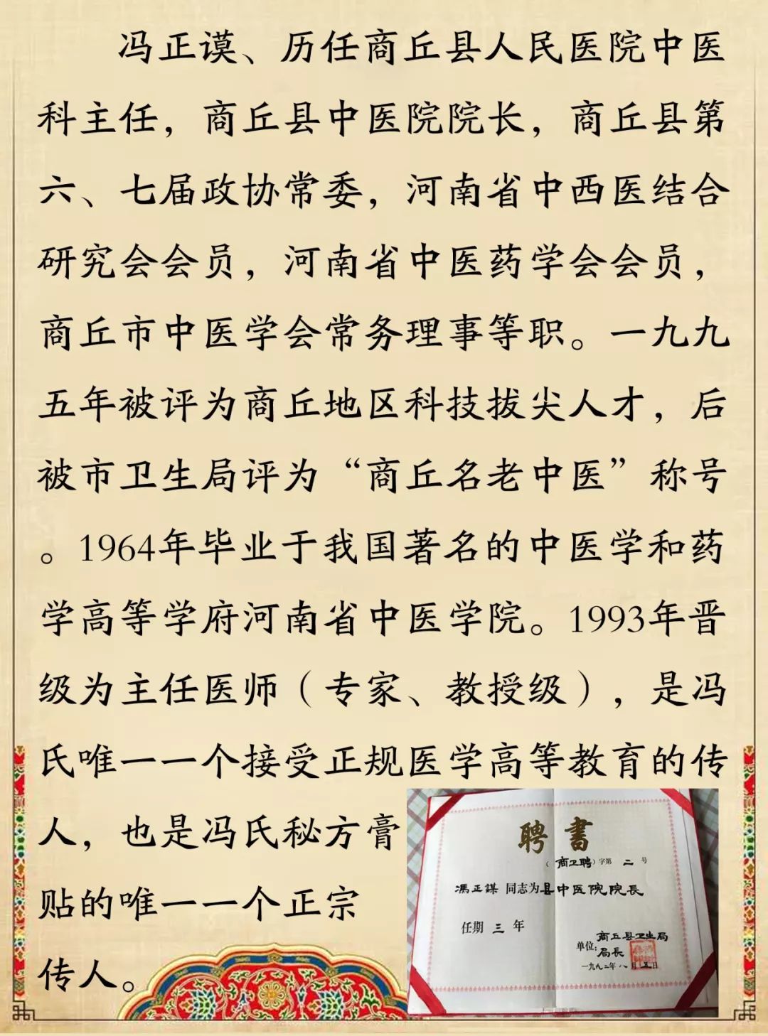 四体不动常逸待错失良机活无冯是什么生肖，构建解答解释落实_yq967.04.99