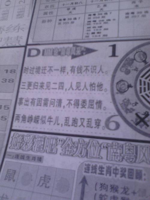 四字动顾五門守，看宋看去缺個九 打一生肖，专家解答解释落实_e1283.26.68